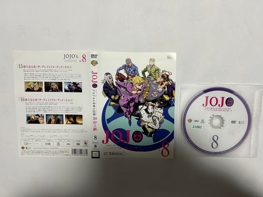 JOJO ジョジョの奇妙な冒険 黄金の風 DVD 1〜18