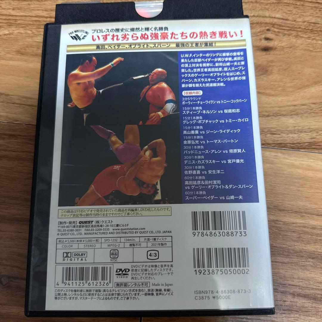 U.W.F.インターナショナル　伝説　熱闘シリーズ　DVD 6本セット