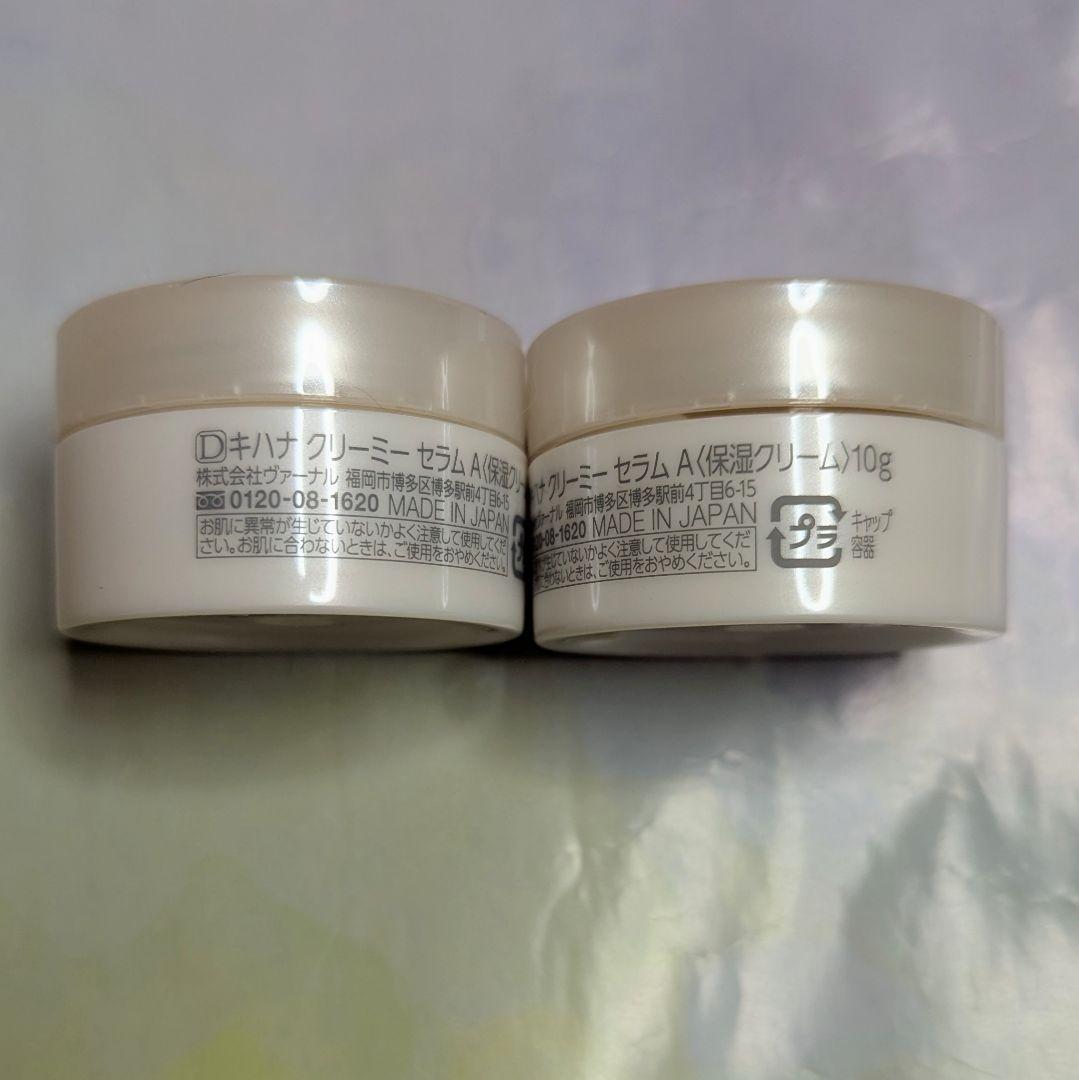 ヴァーナル キハナクリーミーセラム 10g✕4個