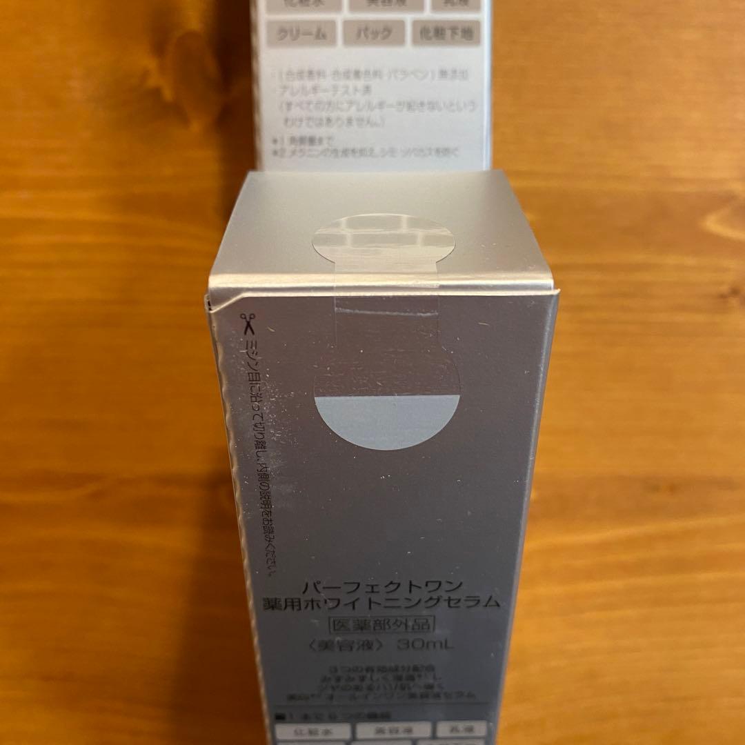 【新品】パーフェクトワン モイスチャージェル3個、薬用ホワイトニングセラム3個