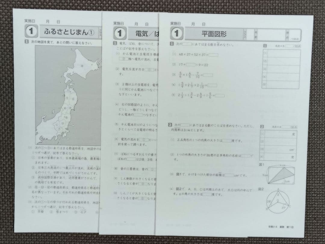 今だけ2500円引き‼️小4 冬期講習早稲田アカデミー 早稲アカ上位校4年