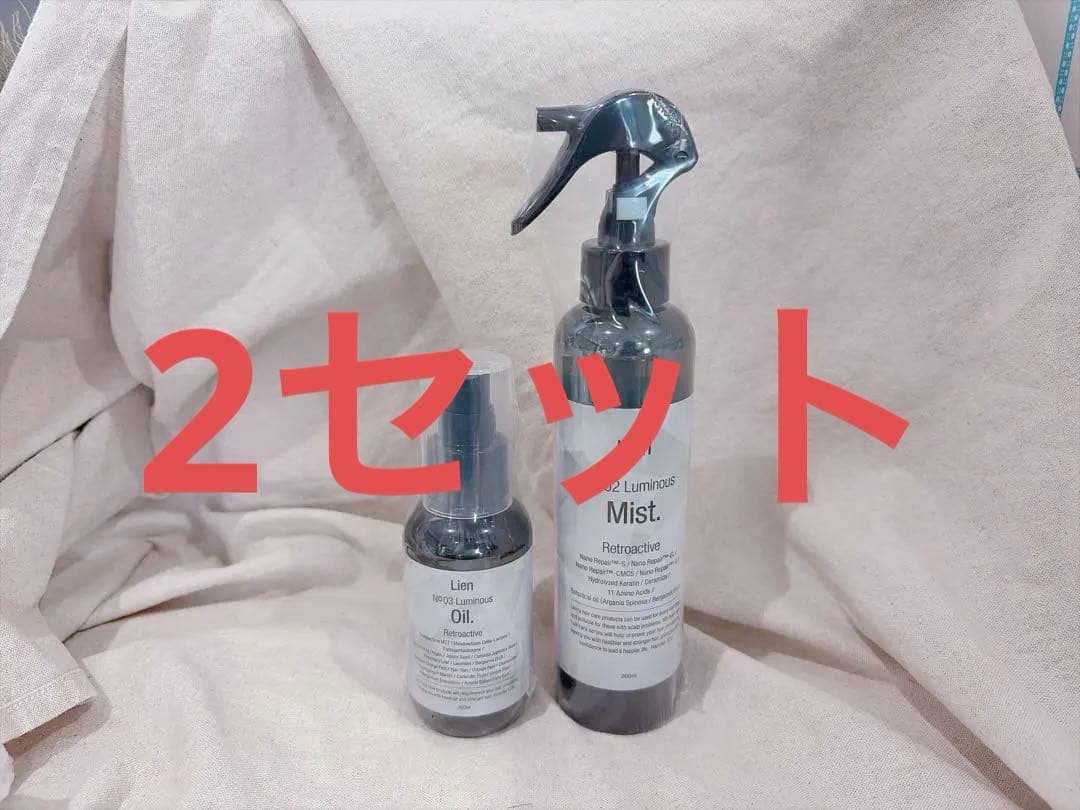 ルリアン　ルミナス　オイル　100ml ミスト 200ml