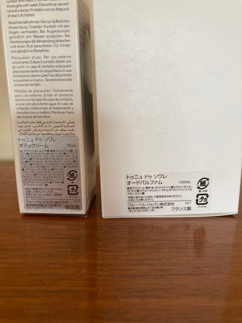 GOUTAL トゥニュドゥソワレ EDP 100ml 、ボディクリームのセット