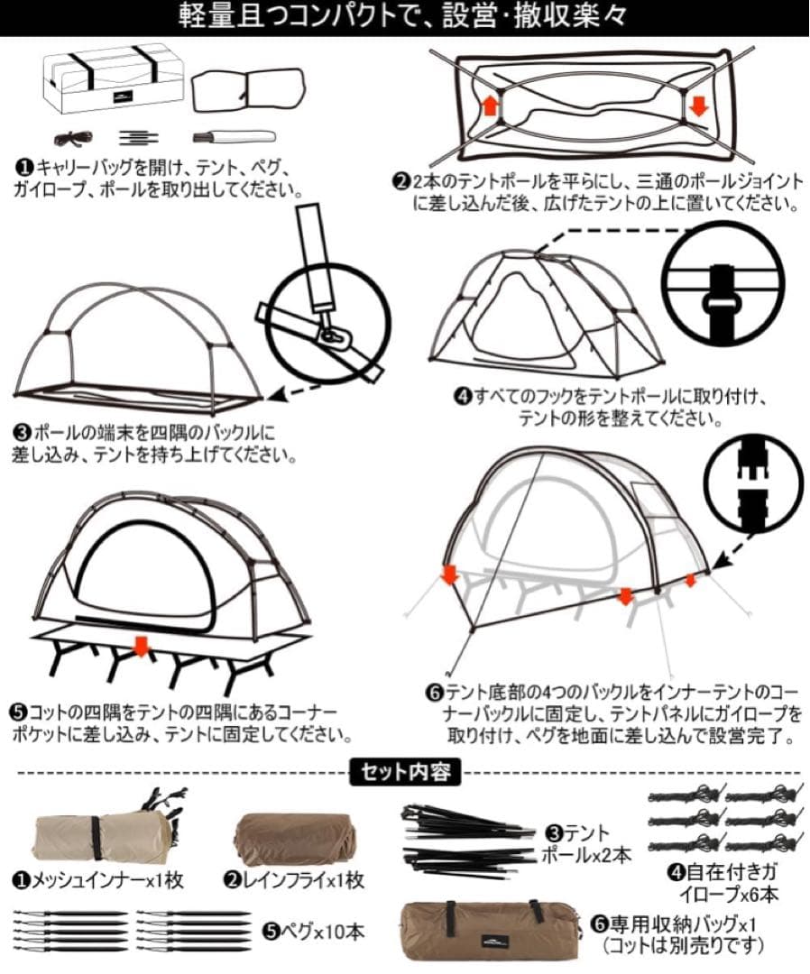 Soomloom コットテント Nebula ネビュラ 新品未使用 軽量 ソロ