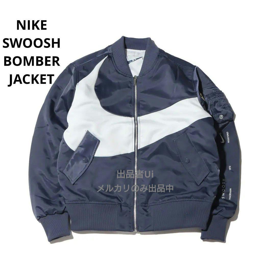 ◯NIKE SYNFL SWOOSH BOMBER JKT◯リバーシブルMA1