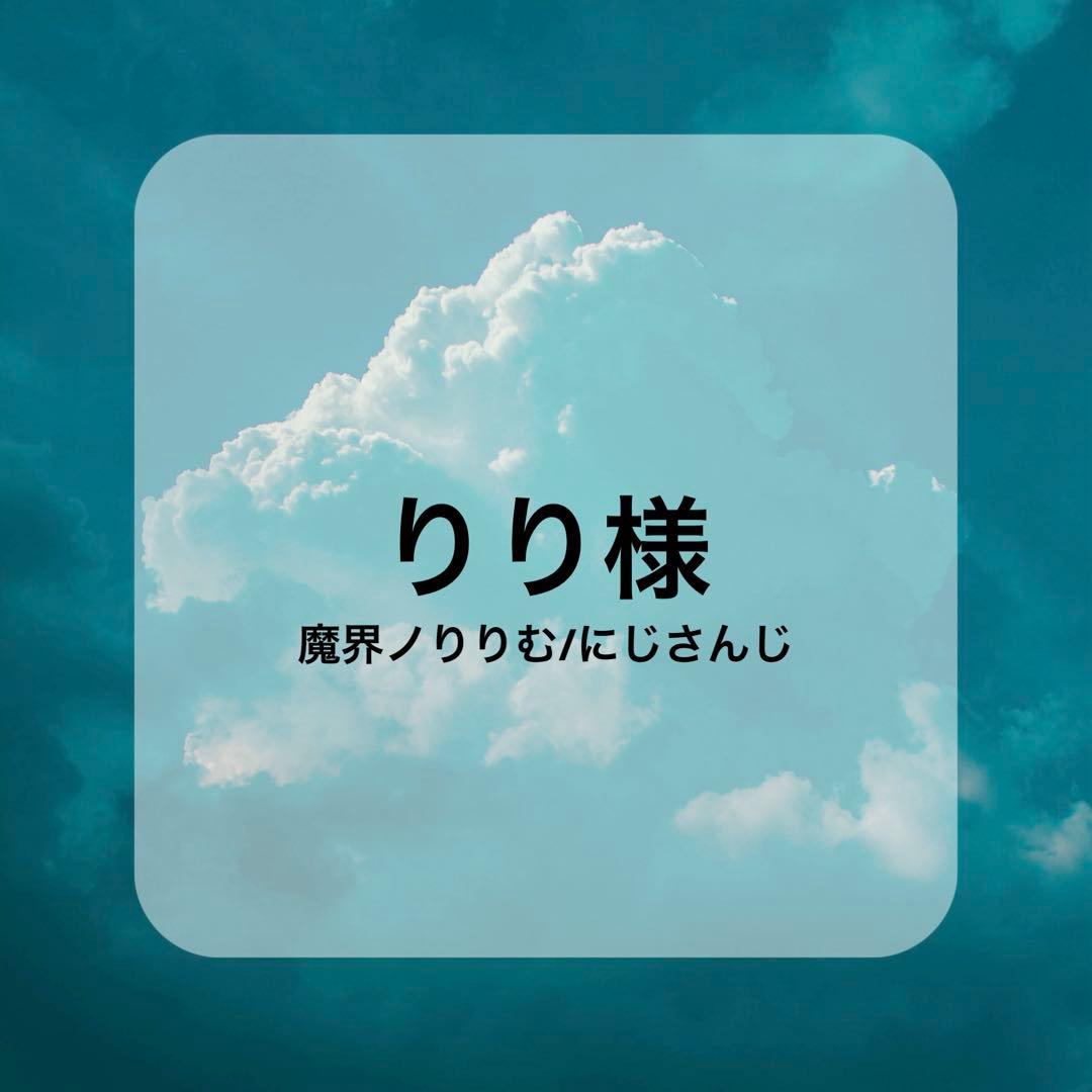 2/20迄到着 魔界ノりりむ/にじさんじ