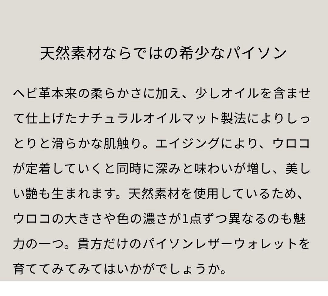 ATAO 長財布 ラベンダー　slimo(スリモ)パイソンリュクス　限定品