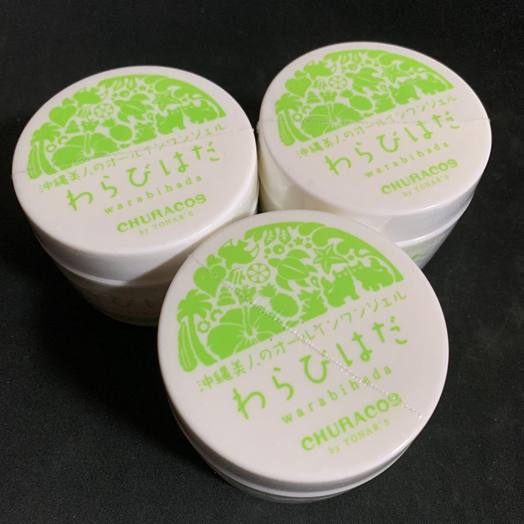 CHURACOS わらびはだ お徳用大容量タイプ (200g)