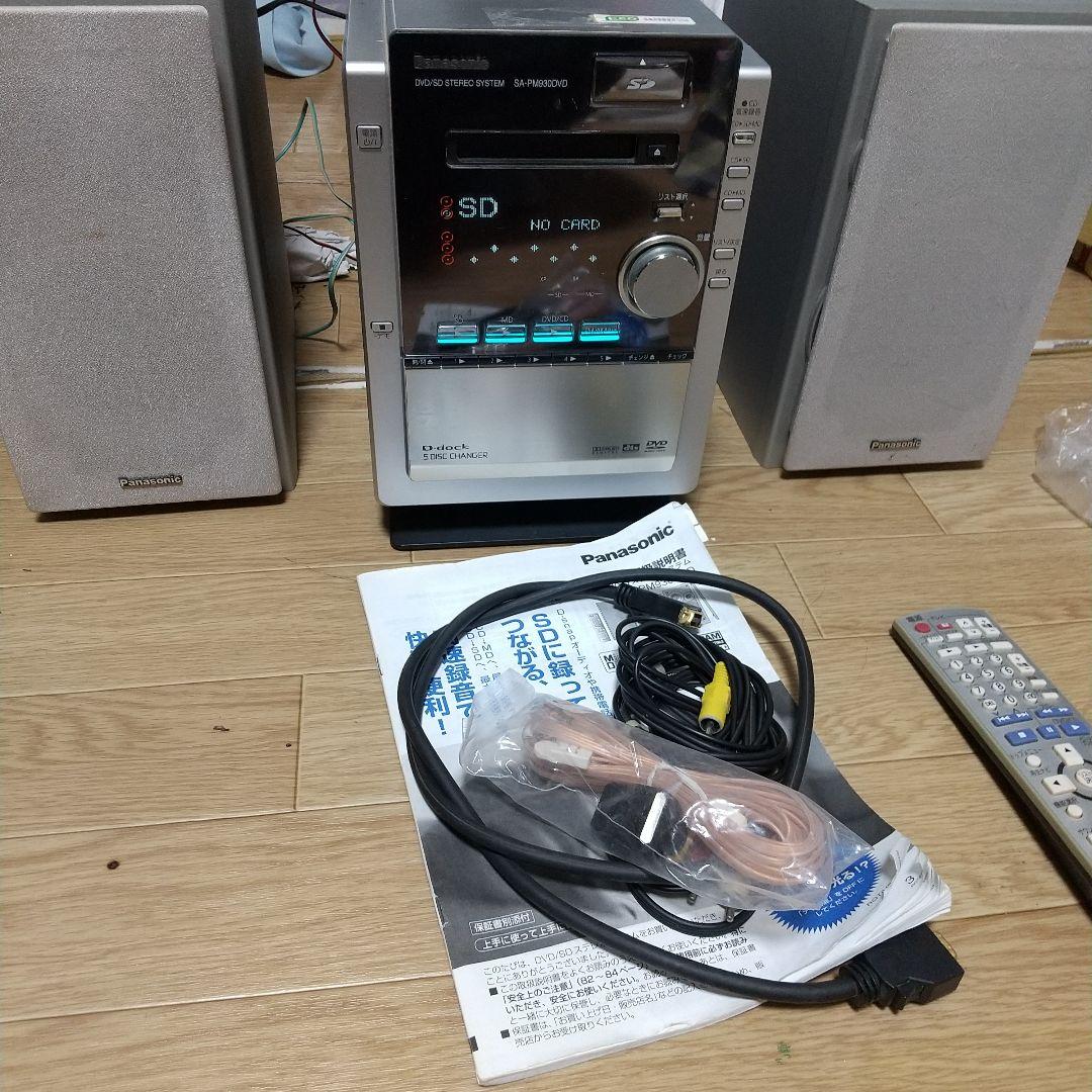 Panasonic SA-PM830DVD ミニコンポ