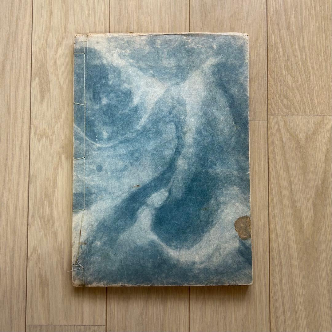 壺中天　山村御流