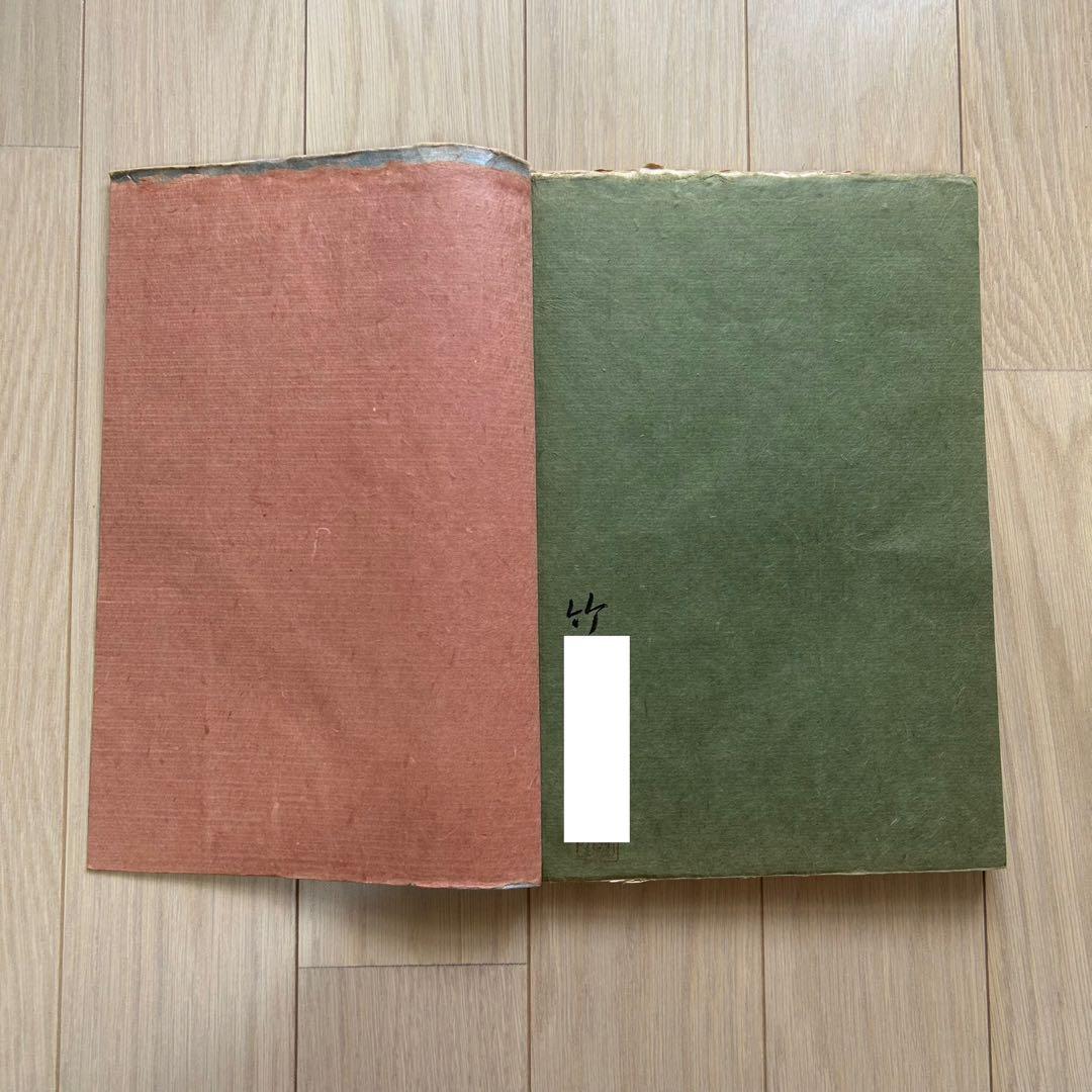 壺中天　山村御流