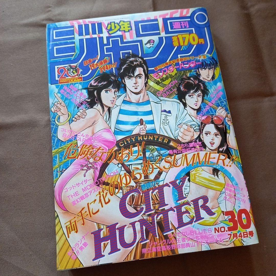【当時物美品】週刊 少年 ジャンプ 1988年30号 漫画 アニメ