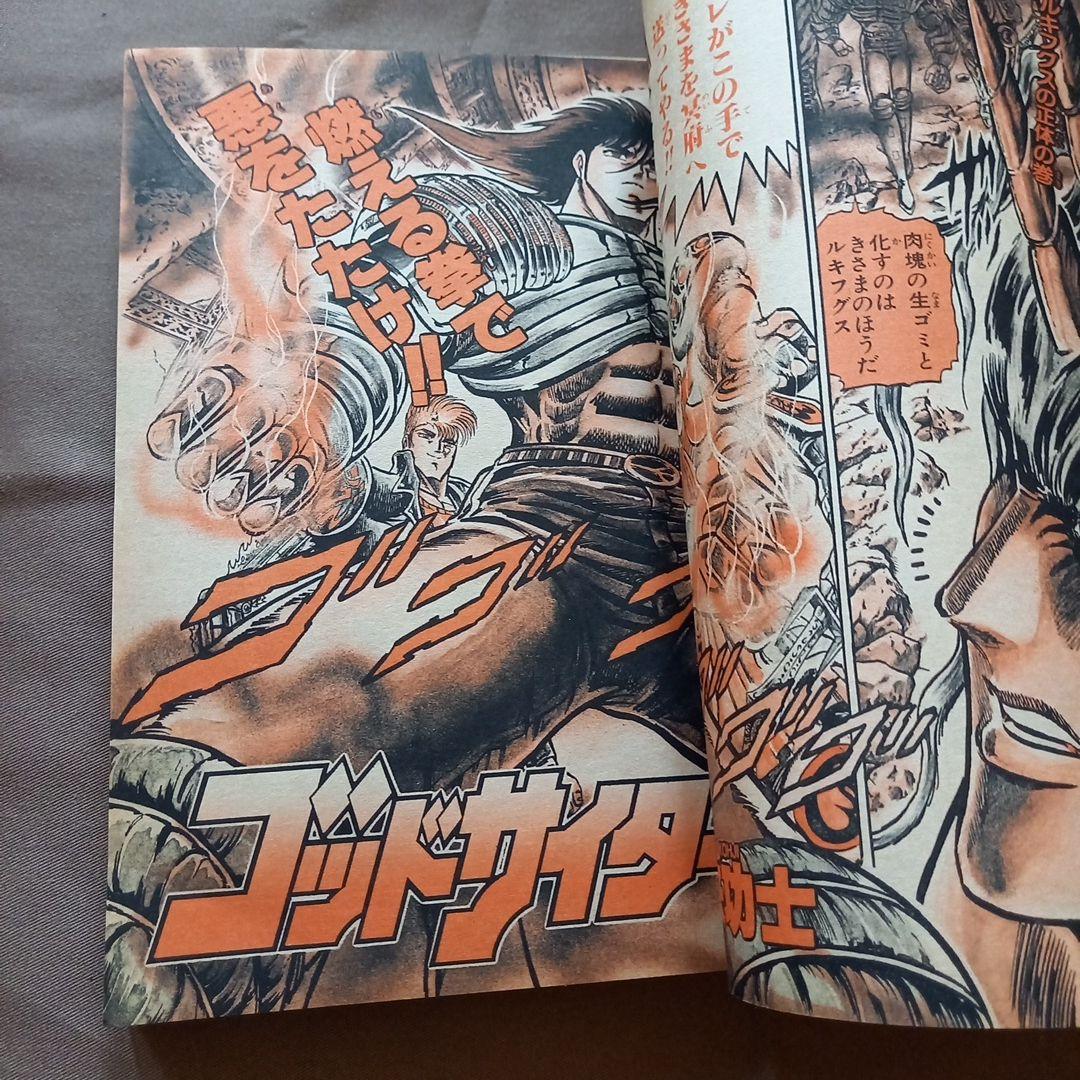 【当時物美品】週刊 少年 ジャンプ 1988年30号 漫画 アニメ