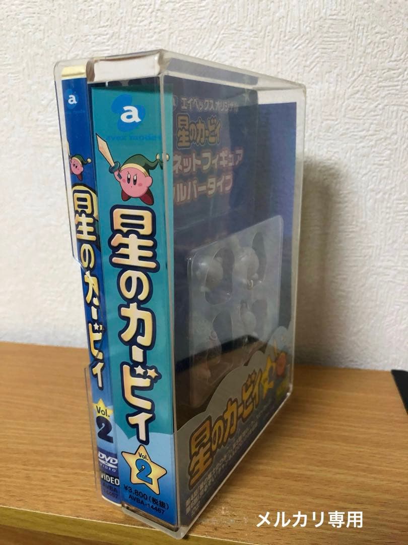 星のカービィ TVアニメDVD Vol.2〈完全生産限定〉特典フィギュア付