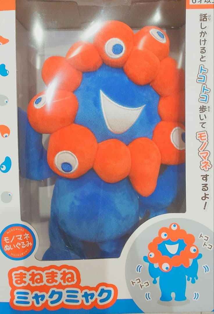 まねまねミャクミャク ぬいぐるみ