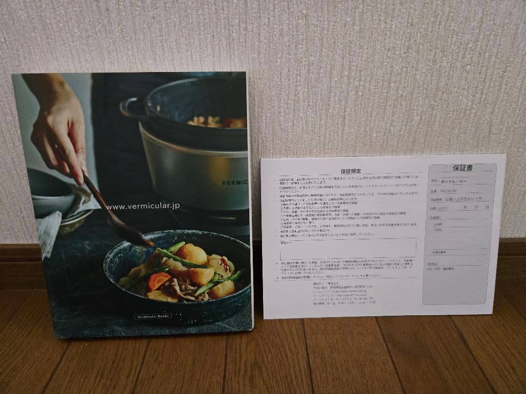 炊飯器・餅つき機 VERMICULAR RICEPOT