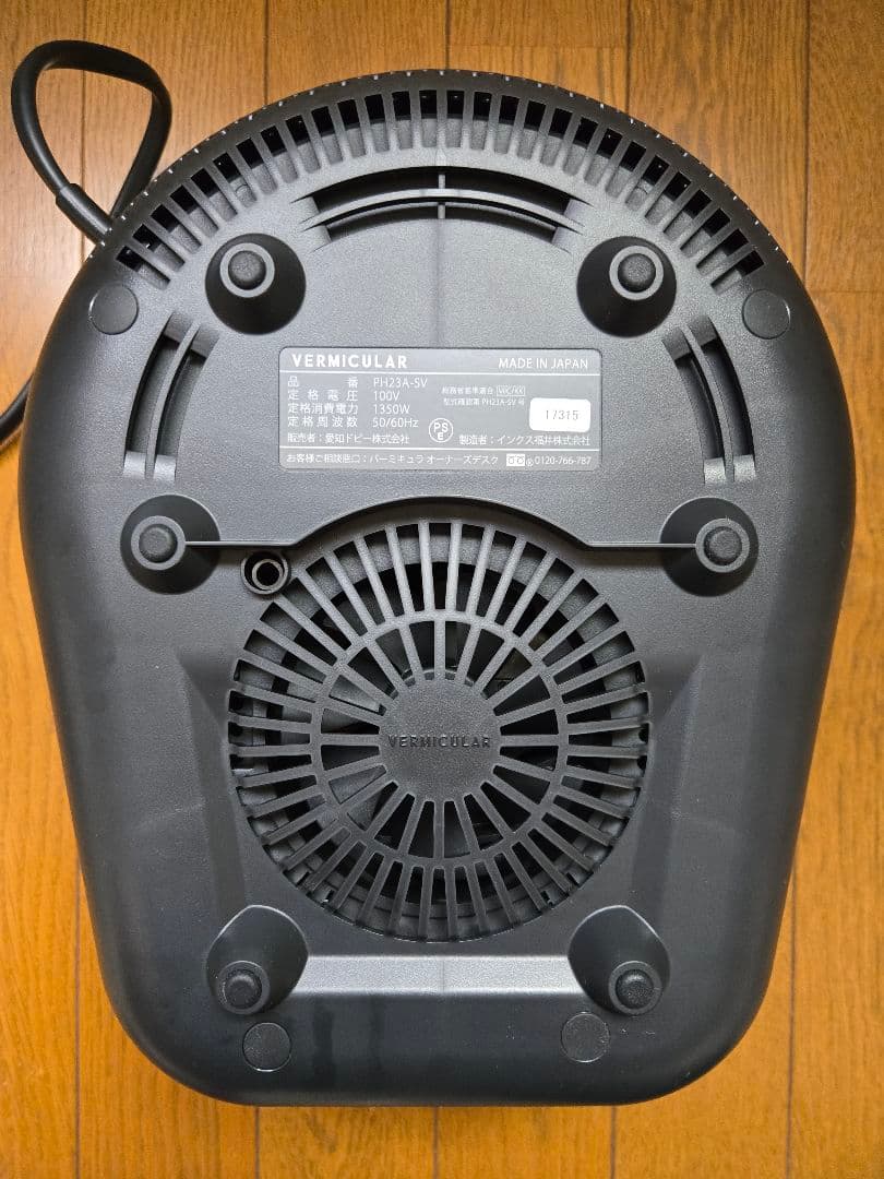 炊飯器・餅つき機 VERMICULAR RICEPOT