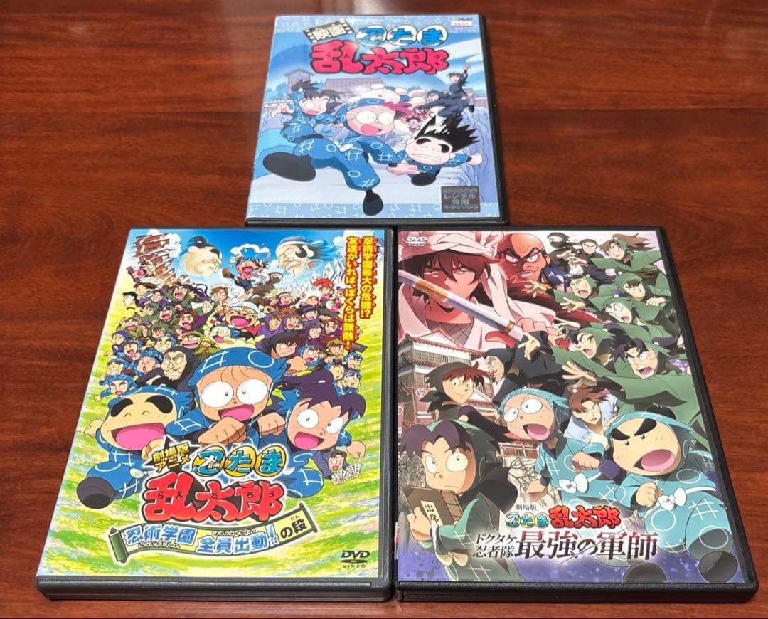 劇場版忍たま乱太郎 全3巻セット dvd