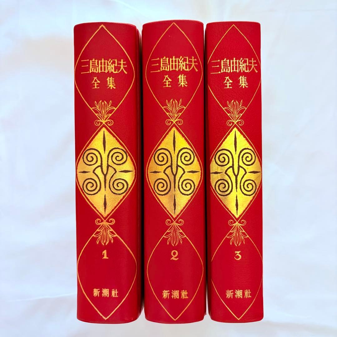 美品・未使用／三島由紀夫全集