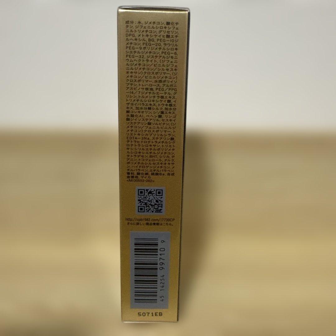 新品　クレ・ド・ポー ボーテ タンクレームエクラｎオークル10