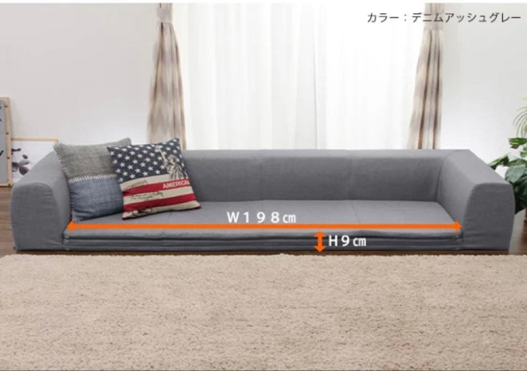 フロアソファ ローソファー 幅250cm