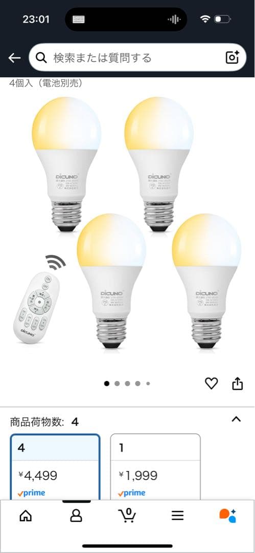 山善　インテリア シーリングライト 4灯 スポットライト 天井照明