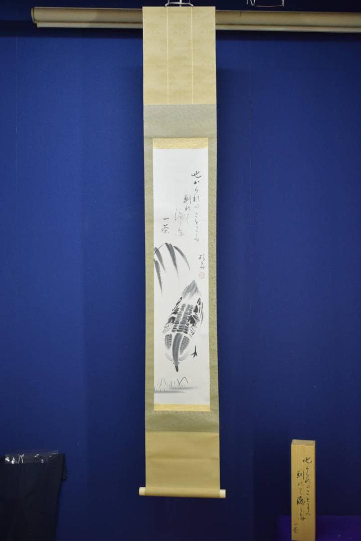 真作/近藤杉石/雁画賛/小林一茶句/桐共箱付/布袋屋掛軸HI-157