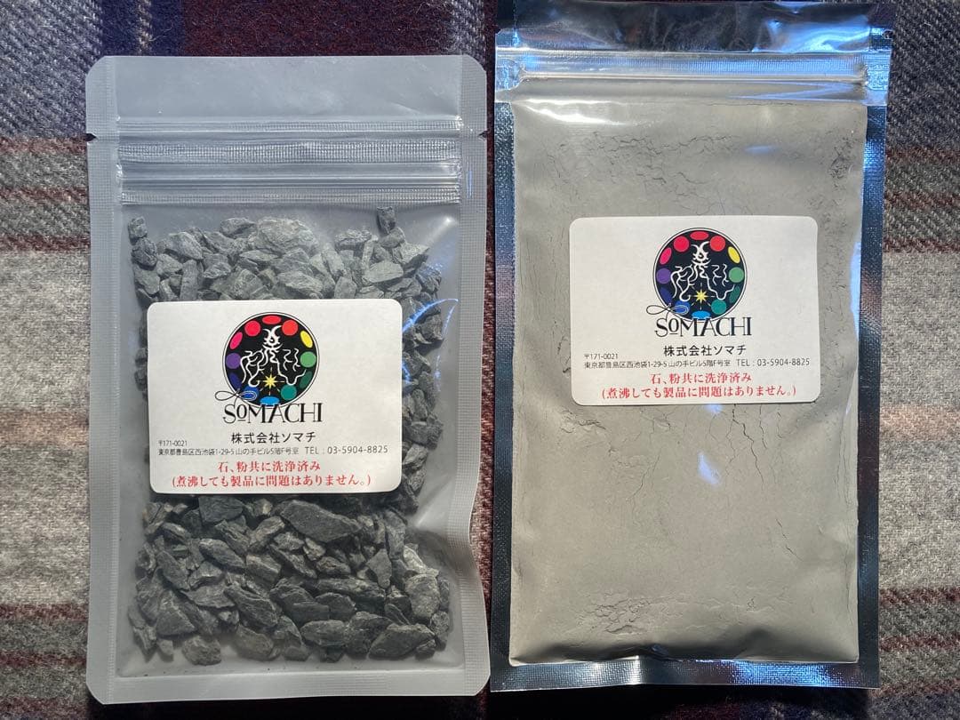 古代ソマチッド(石タイプ100g+粉タイプ100g)