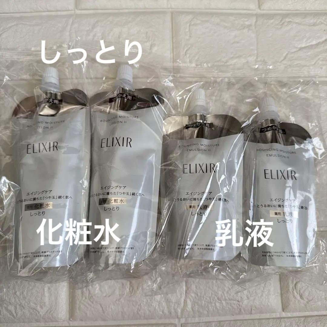 エリクシール　リフトモイストローション　エマルジョン　つめかえ用　しっとり　新品