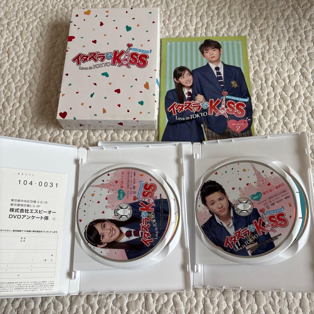 イタズラなKiss Love in TOKYO DVD BOX セット