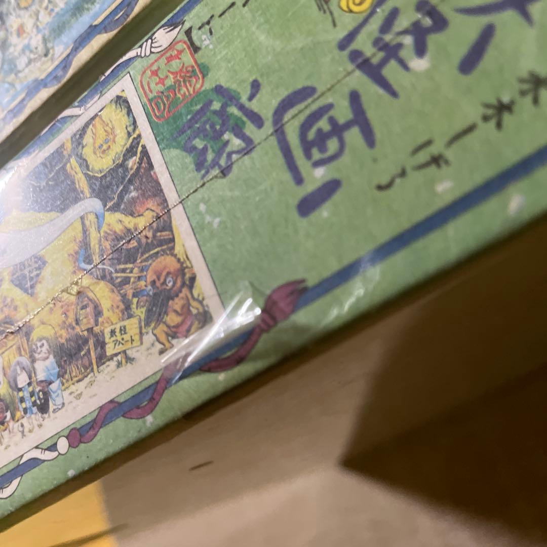 ジグソーパズル　水木しげる　妖怪画廊　妖怪アパート　妖怪祭り　未開封　300P