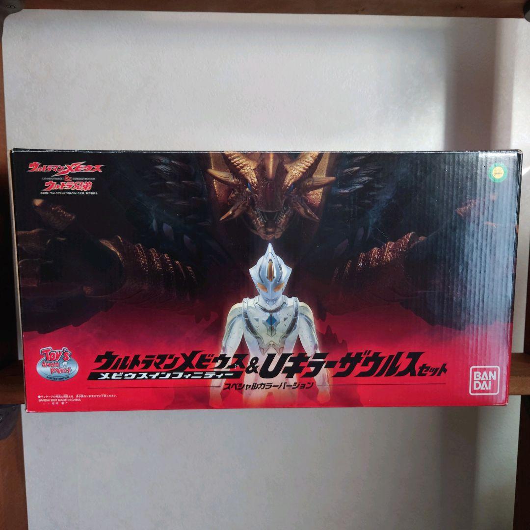 ウルトラマンメビウス & Uキラーザウルス