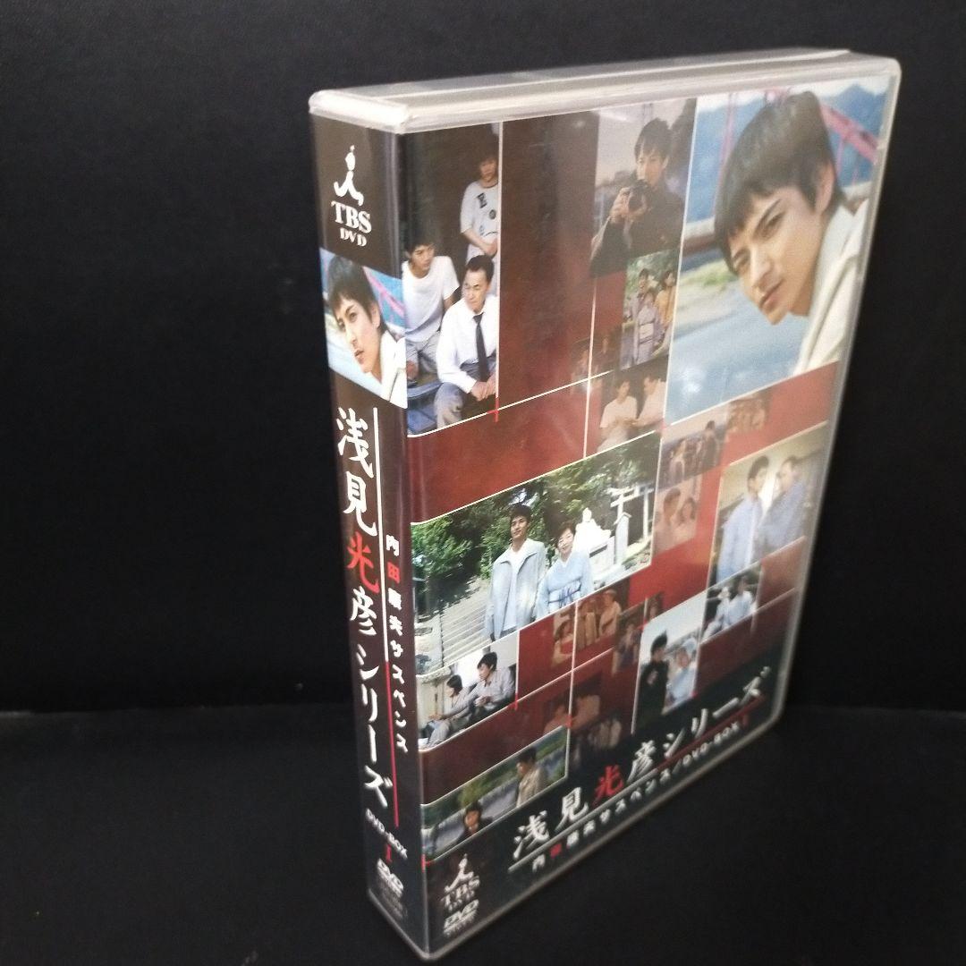 内田康夫サスペンス 浅見光彦シリーズ DVD-BOX Ⅰ～2時間サスペンス版～…