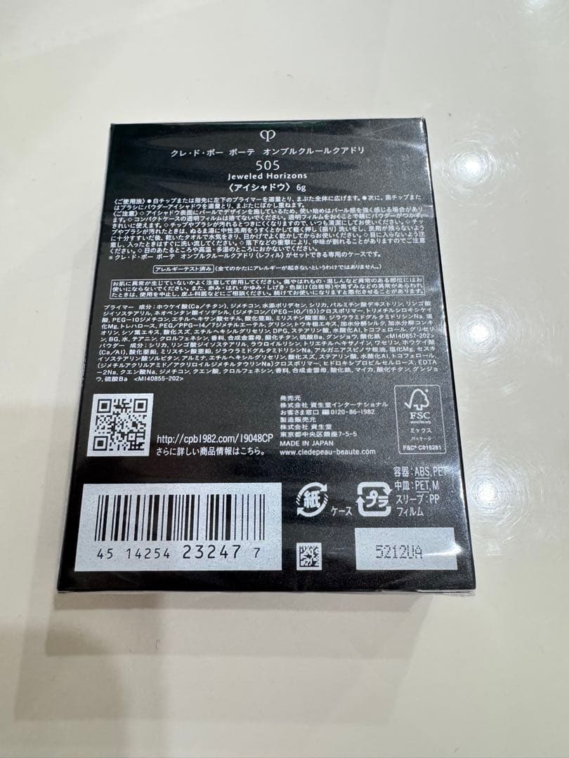 伊勢丹限定色 クレ・ド・ポー ボーテ オンブルクルールクアドリ 505 未開封②