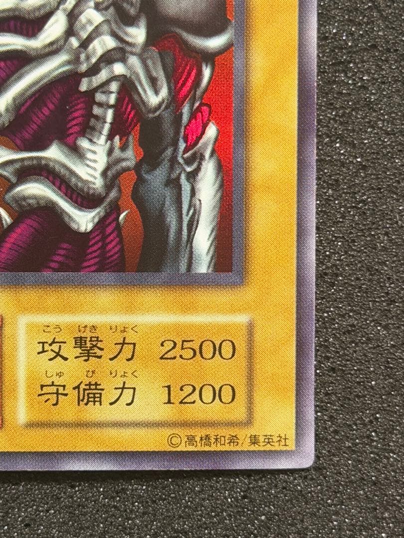 【超極美品】遊戯王　デーモンの召喚 初期　ウルトラ