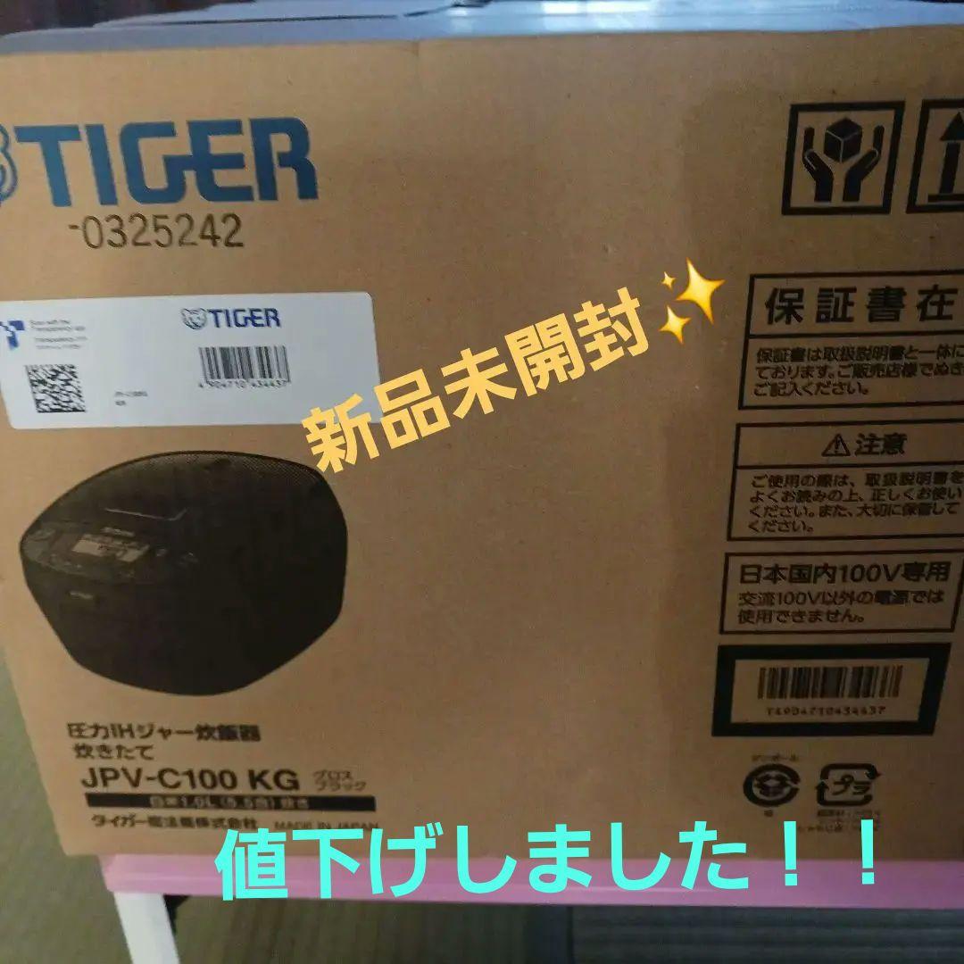 TIGER 炊飯器 JPV-C100 KG 日本製