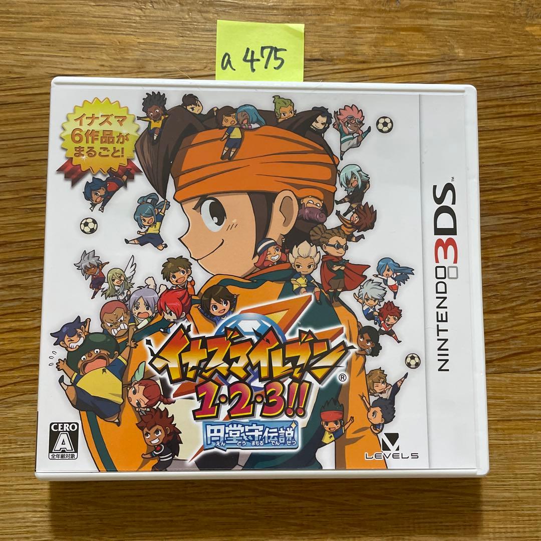 A475 3DS イナズマイレブン1・2・3 円堂守伝説