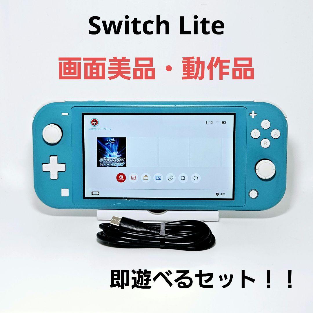 動作品【画面美品】Switch lite ターコイズ 本体 スイッチLite