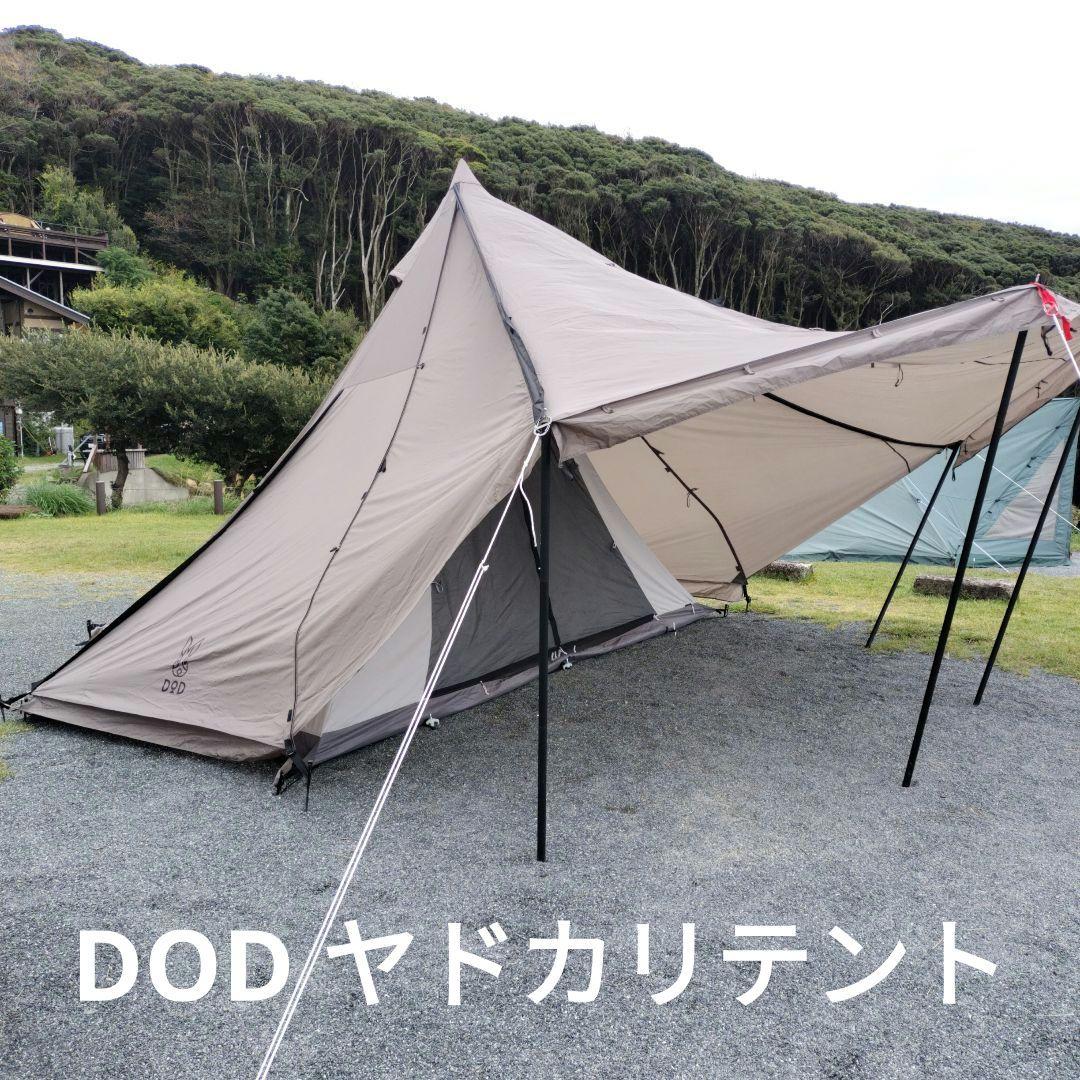 DOD ヤドカリテント　T6-662GYグレー　使用1年　7回使用