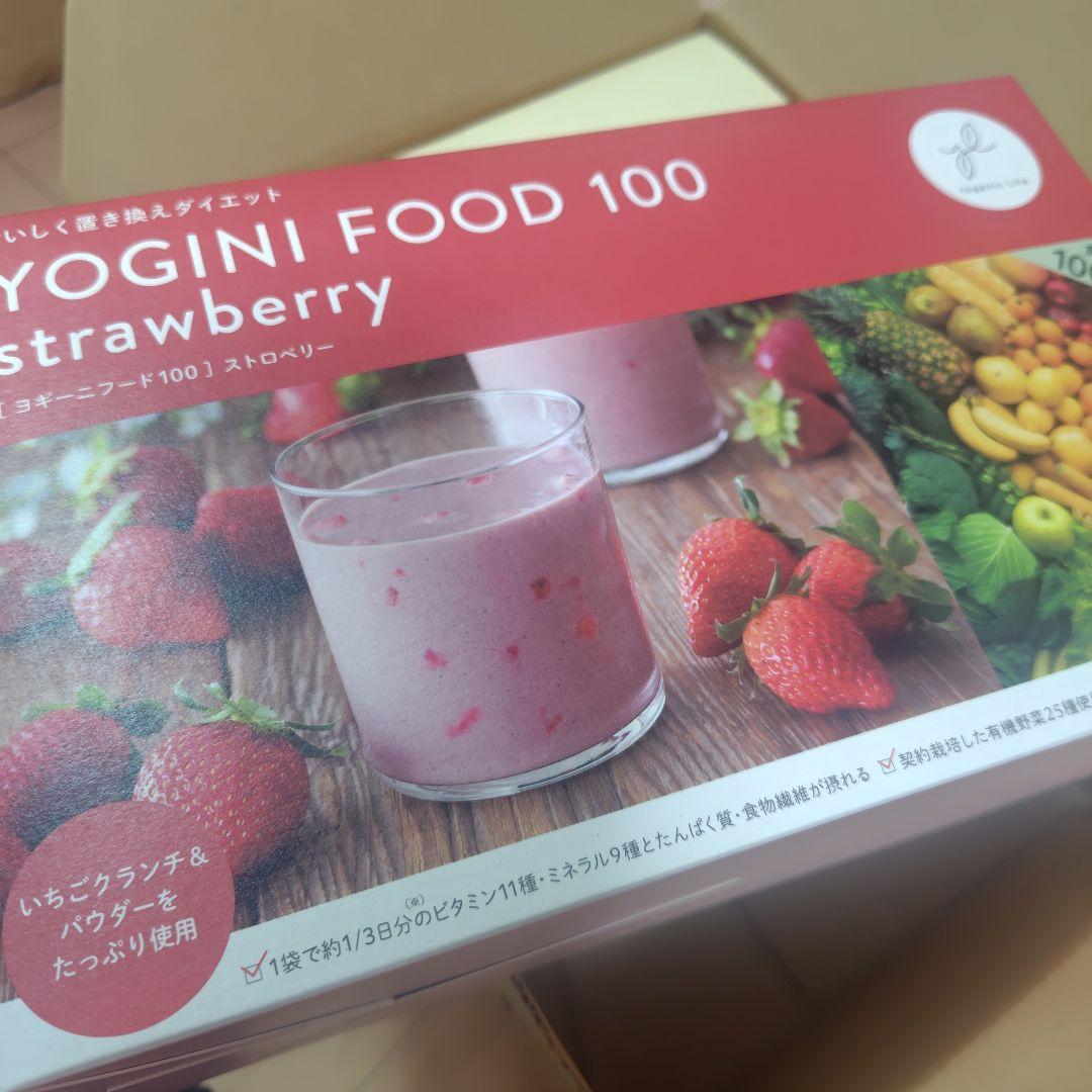 【新品未開封】YOGINI FOOD 100 ヨギーニフード⭐️3箱セット