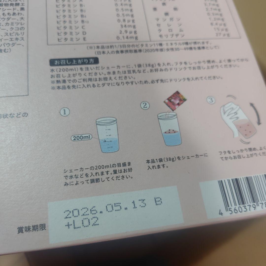 【新品未開封】YOGINI FOOD 100 ヨギーニフード⭐️3箱セット