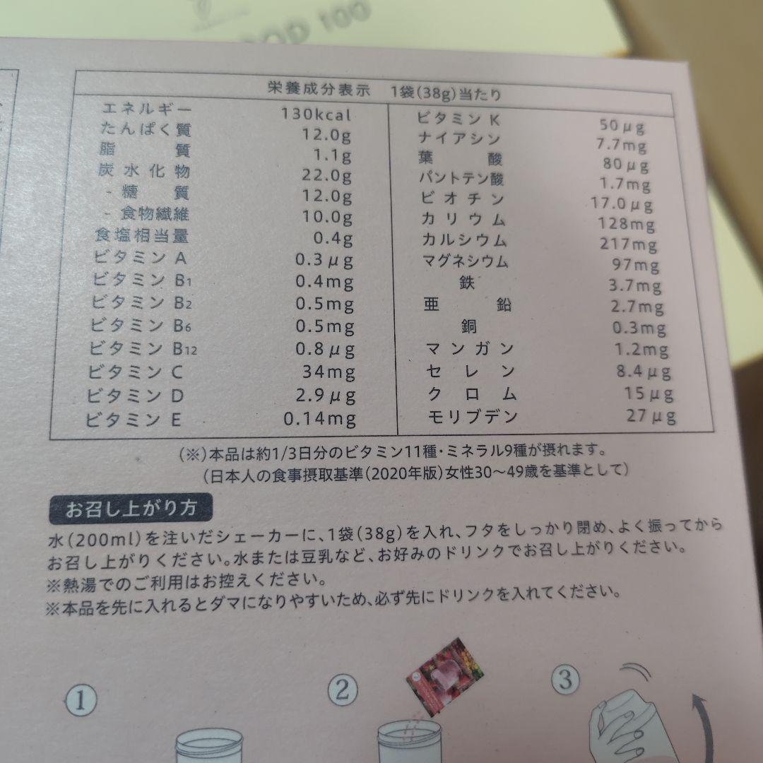 【新品未開封】YOGINI FOOD 100 ヨギーニフード⭐️3箱セット