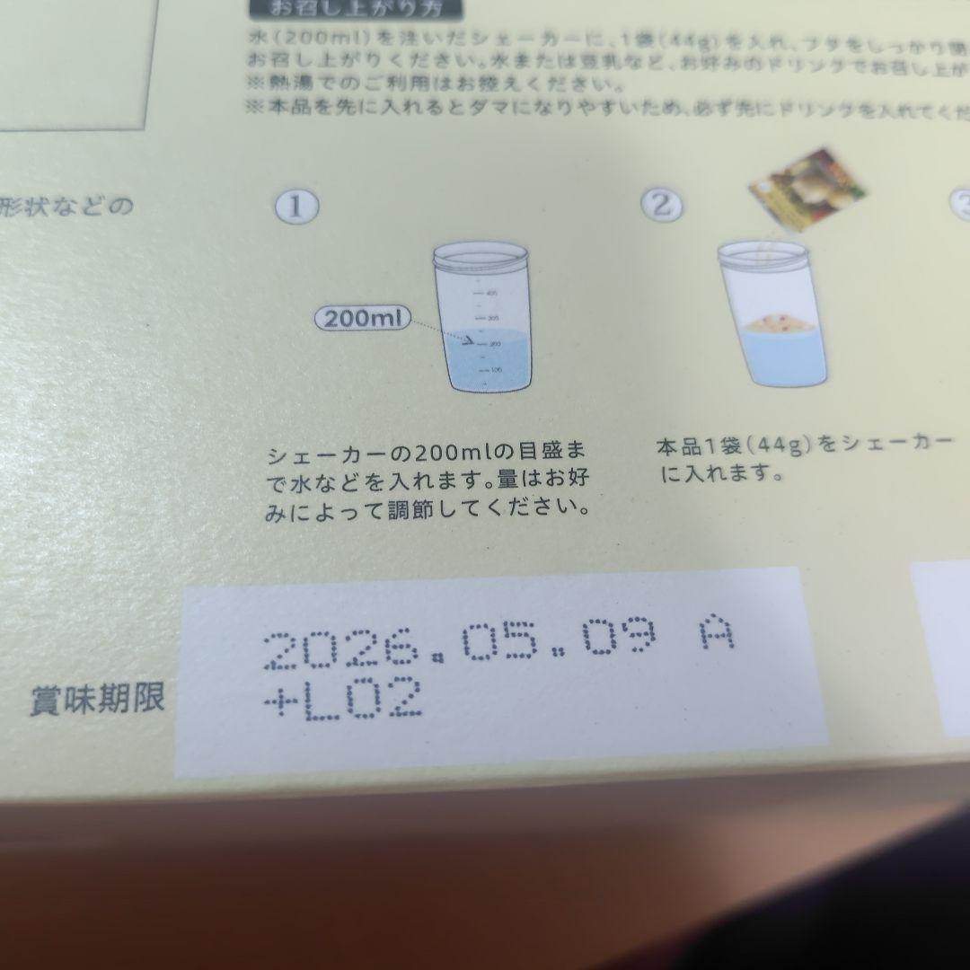 【新品未開封】YOGINI FOOD 100 ヨギーニフード⭐️3箱セット