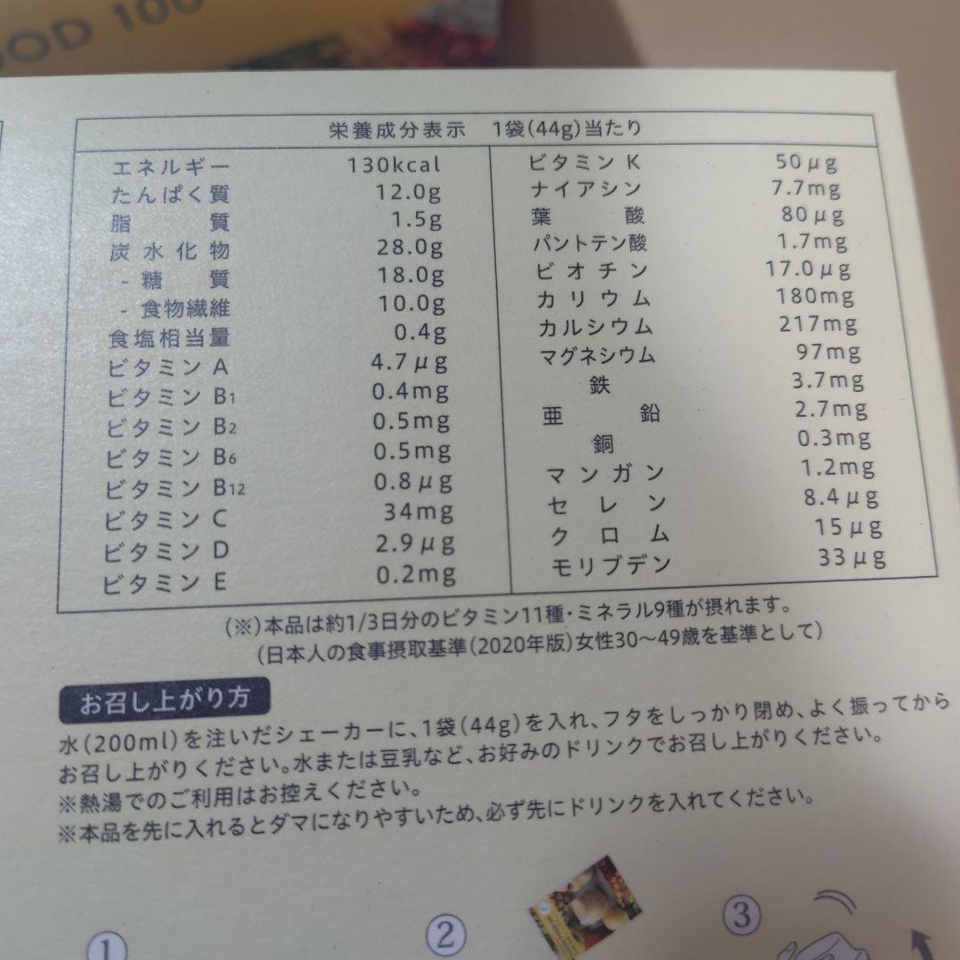 【新品未開封】YOGINI FOOD 100 ヨギーニフード⭐️3箱セット