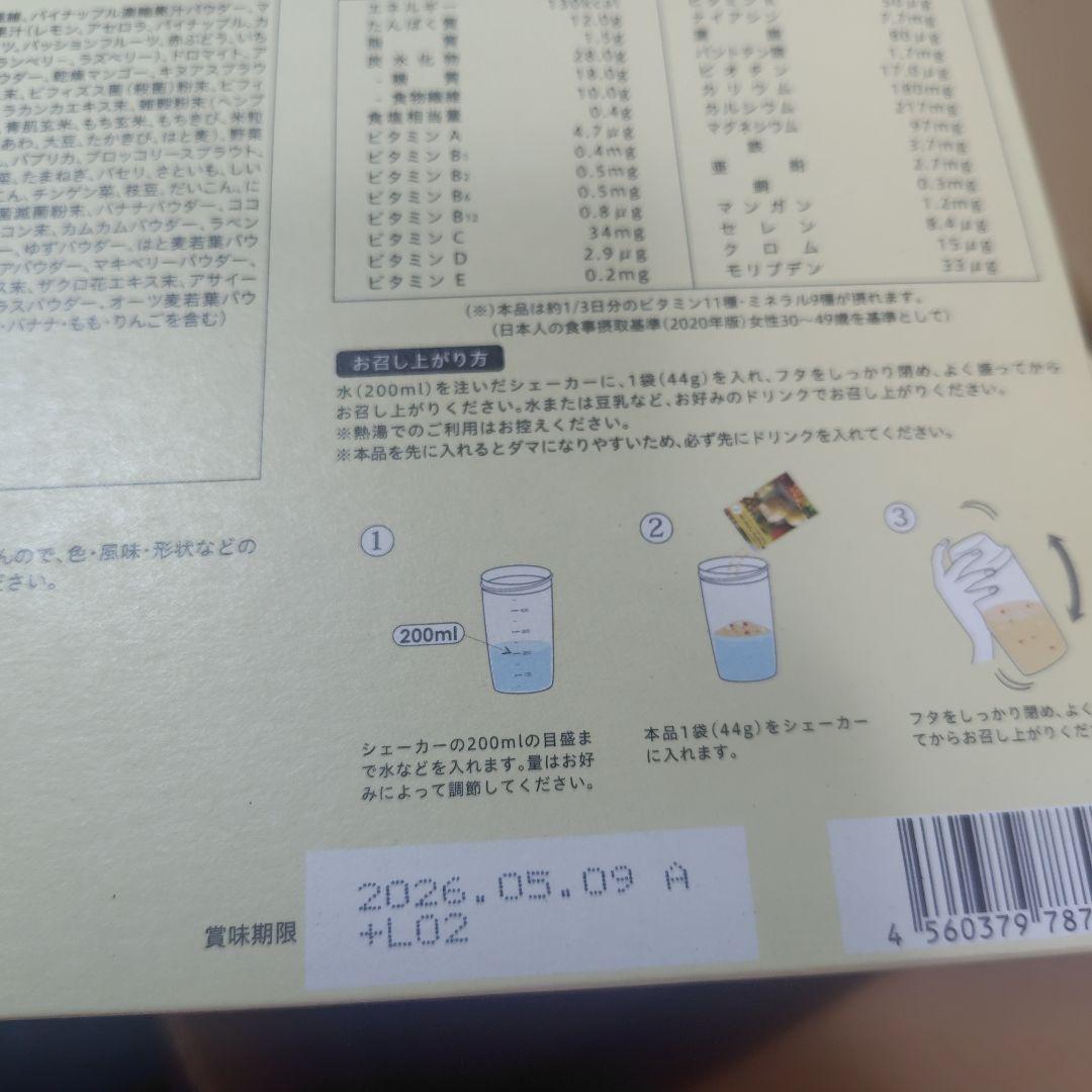 【新品未開封】YOGINI FOOD 100 ヨギーニフード⭐️3箱セット