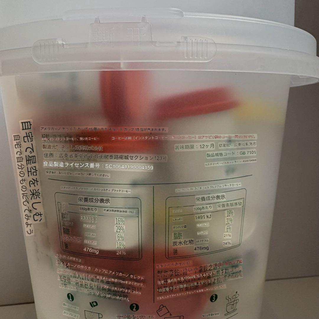 c*ん様 中国　スターバックス　ミニカップ　30個入り　アメリカーノ　ラテ