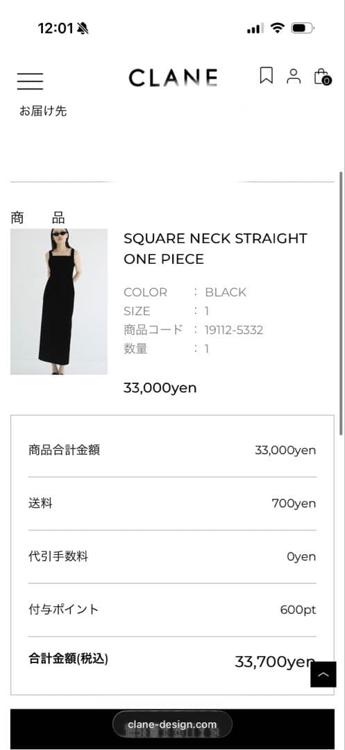 クラネ　スクエアネックストレートワンピース