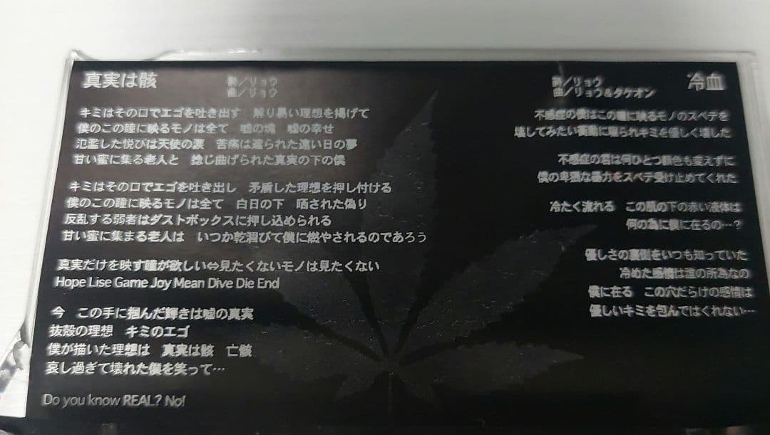 【ビジュアル系】【インディーズ】cannabis デモテープ、CDセット