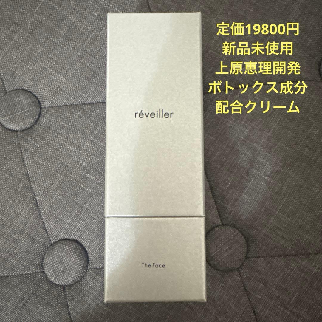 レヴェイエ ザ フェイス 30g クリーム réveiller The face