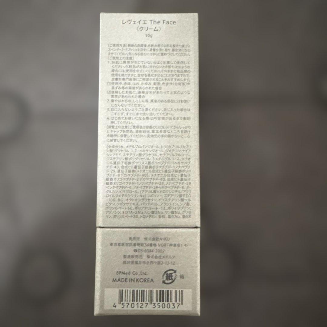 レヴェイエ ザ フェイス 30g クリーム réveiller The face